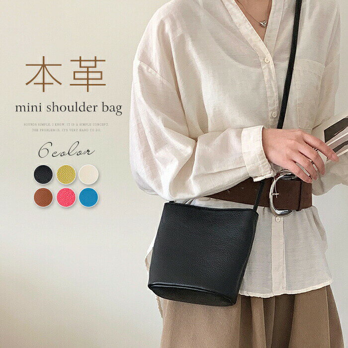 本革 2way ショルダーバッグ レディース バケツ型 バッグ 本革バッグ トートバッグ バケツバッグ 通勤 お仕事 肩掛けバッグ 斜め掛けバッグ ミニショルダーバッグ レザー オフィス カバン 高見え カジュアル 事務 本革バッグ 大人 送料無料