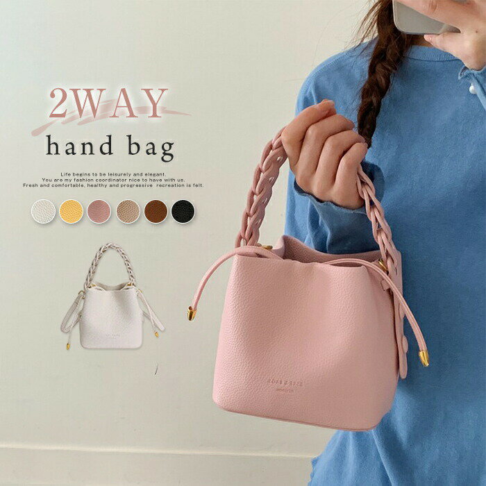 樂天商城 - ハンドバッグ 2wayバッグ レディース ショルダーバッグ 小さめ バケツ型バッグ 2way 肩掛けバッグ フェイクレザー 斜め掛けバッグ ミニバッグ バケツバッグ 合成皮革 お仕事バッグ 通勤 カバン 軽いバッグ 軽量 おしゃれ 送料無料