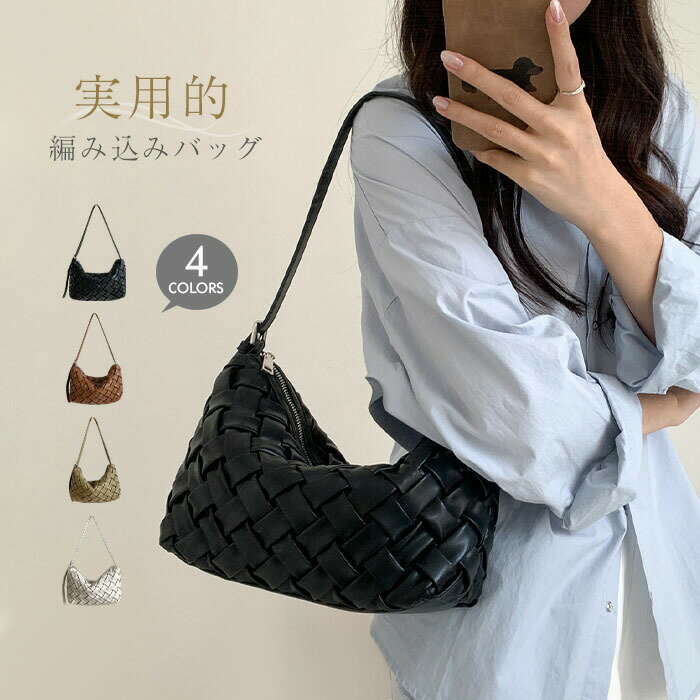 Rakuten - 編みバッグ レディース 2wayバッグ ショルダーバッグ ミニバッグ 編み込み バッグ 斜めがけ ショルダー 手提げ 軽量 春夏バッグ 小さめ 通学 通勤 ファスナー付き 大人 可愛い 合成皮革 おしゃれ ブラック ブラウン送料無料