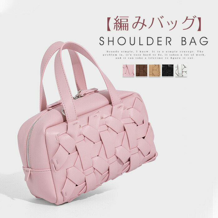 Rakuten - 編み ショルダーバッグ レディース 小さめ 2way ハンドバッグ ボストン型バッグ PU 編み込み ミニバッグ 編みバッグ 肩掛け 斜め掛け 手提げ カゴバッグ 春夏 カジュアル シンプル お出かけ 大人 オフホワイト ピンク 送料無料