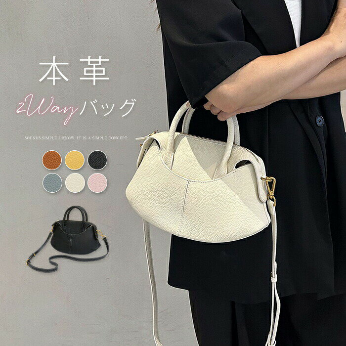 乐天商城 - 本革 ハンドバッグレディース ショルダーバッグ 2way 斜め掛けバッグ ミニショルダーバッグ 本革バッグ レザー フォーマル セレモニーバッグ 通勤バッグ ファスナー付き 手提げバッグ 肩掛け 自立 大人 斜め掛け 肩掛けバッグ 黒 白 送料無料