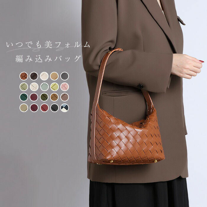 編み込み バッグ 2way ハンドバッグ レディース ショルダーバッグ 軽量 バケツバッ...