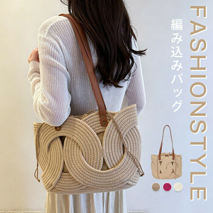 Handbag Type - 編み込みバッグ レディース 夏 トートバッグ 編み 肩掛けバッグ 大容量 ショルダーバッグ カゴバッグ バッグインバッグ 編み ハンドバッグ 大きめ バスケット 軽いバッグ 通勤 手提げバッグ 編み込みバッグ カバン かばん 無地 可愛い リゾート 送料無料
