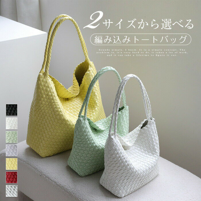 編みバッグ レディース バケツ型 バッグ メッシュトートバッグ 大容量 バケツバッグ 肩掛けバッグ お仕事 カバン PUレザー トートバッグ 編み込み 上品 大人 通勤バッグ オフェス シンプル ビジネス マチ広 イントレチャートバッグ 黒 白 シルバー