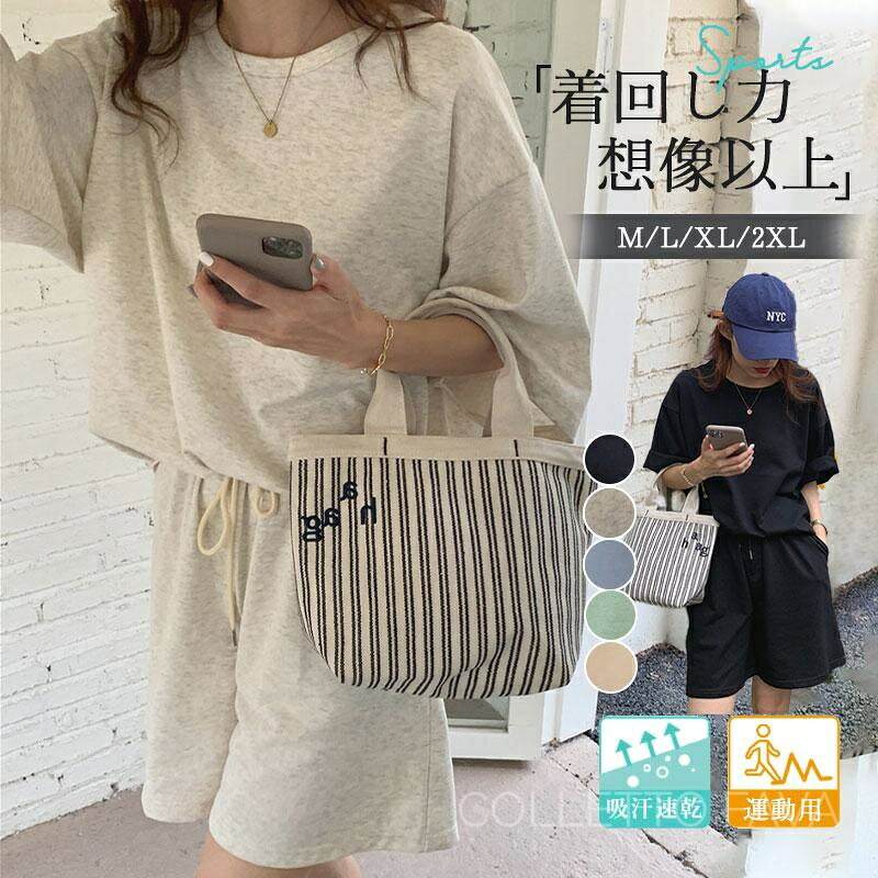 商品詳細:カラー:/A01/A02/A03/A04/A05サイズ:/M/L/XL/2XL■商品説明◎送料無料！お家時間を盛り上げるオシャレ部屋着◎立体感のあるオーバーサイズトップスとショート丈のパンツのバランスがスタイリッシュなセットアップ。◎クリーンな印象なのにリラックス感のある生地で、大人にぴったり。◎寝るときだけでなく、テレワークやおうちでのリラックスタイムにもちょうどいい大人のためのルームウェアセットアップです。◎ちょっとそこまで出かけるワンマイルウェアとしても使えるアイテム！■素材 ポリエステル、その他。生産国：中国【商品説明】※平置き採寸ですので多少の誤差はご容赦ください。※生産ロットによって実際の商品と画像は細部が異なる場合があります。※PC、環境、光の具合等により、色のイメージが異なって見える場合があります。※沖縄、離島は送料を1000円追加いたします、ご了承ください。【お店のお願い】★モデルに小物を使う場合がございますが、商品には含まれませんのでご了承ください。★ご納得頂いてご購入頂く為に、気になる点がございましたら必ずご注文前にお問合せください。★早急に対応する為、もし商品不良、破損、誤納品などがあった場合には必ずメールかお電話にてご連絡をお願いいたします。★複数のサイトで在庫を共有しておりますので、実在庫に相違が出る場合があります。万が一在庫切れや入荷待ちとなる場合はメールにてご連絡いたします。★お客様にハッピーな買い物ができるように努めて参りますので、ご愛顧のほどよろしくお願いいたします。m(__)m■キーワード春 新作 新生活 誕生日 プレゼント 社会人 セットアップ レディース スウェット セット Tシャツ パンツ 夏 ジャージ 上下セット スポーツ ルームウェア パジャマ 運動 ランニング 40代 春夏 新作 半袖Tシャツ ショット丈パンツ 2点セット スウェットセット ススポーツウェア 運動着 部屋着 カジュアル ジャージ 30代セットアップ レディース パジャマ 上下セット ハーフパンツ ルームウェア 大きいサイズ 運動用 ジム 春夏 部屋着 カジュアル ジャージ ルームウェア ススポーツウェア セットアップ