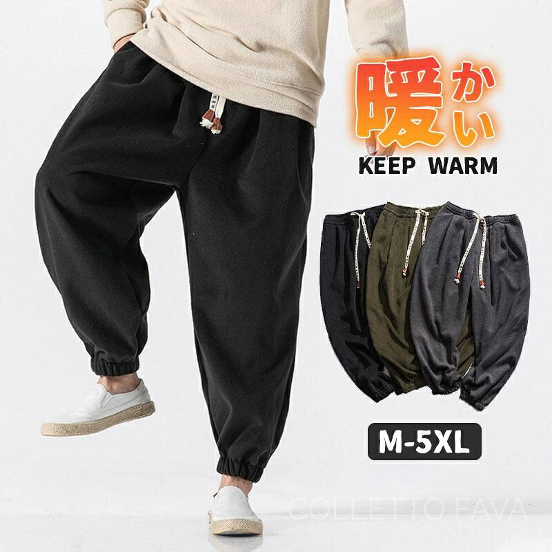 商品詳細:カラー:/A01/A02/A03サイズ:/M/L/XL/2XL/3XL/4XL/5XL■商品説明サルエルパンツ特有の股上は深めで穿きやすく、太もも、股下部分も締め付けないゆったりした着用感が心地良いリラックスパンツです。全体的に運動量のあるたっぷりとしたゆとりがあり、楽ちん★ さらに体型を気にせず穿くことが出来ます。おうち時間のルームウェア（部屋着）として最適で他にも、ダンスウェア、釣り、キャンプ、レジャーなどのアウトドアまで幅広く対応可能です。■素材 ポリエステル、その他。生産国：中国【商品説明】※平置き採寸ですので多少の誤差はご容赦ください。※生産ロットによって実際の商品と画像は細部が異なる場合があります。※PC、環境、光の具合等により、色のイメージが異なって見える場合があります。※沖縄、離島は送料を1000円追加いたします、ご了承ください。【お店のお願い】★モデルに小物を使う場合がございますが、商品には含まれませんのでご了承ください。★ご納得頂いてご購入頂く為に、気になる点がございましたら必ずご注文前にお問合せください。★早急に対応する為、もし商品不良、破損、誤納品などがあった場合には必ずメールかお電話にてご連絡をお願いいたします。★複数のサイトで在庫を共有しておりますので、実在庫に相違が出る場合があります。万が一在庫切れや入荷待ちとなる場合はメールにてご連絡いたします。★お客様にハッピーな買い物ができるように努めて参りますので、ご愛顧のほどよろしくお願いいたします。m(__)m■キーワードワークパンツ ウエストゴム フリース ズボン スウェット 作業パンツ 暖パンツ ルームウェア リネンパンツ カジュアル 無地 チノパン 大きいサイズ オシャレ アンクル ストレッチ性 新登場 長ズボン 部屋着送料無料 サルエルパンツ メンズ カシミヤタッチ ウエストゴム ズボン 厚手 暖かい 無地 ボトムス ゆったり カジュアル おしゃれ 運動 美脚 秋冬 快適 パンツ 楽チン