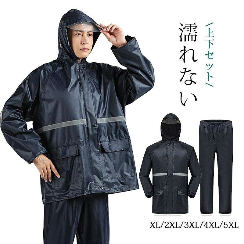 商品詳細:カラー:/画像通りサイズ:/XL/2XL/3XL/4XL/5XL■商品説明ビジネスや通学などに使いやすいタイプで街歩きだけでなく、自転車、バイクなどにも対応可能なレインウェアです。デザインと機能性を兼ね備えたレインコートです■素材 ポリエステル、その他。生産国：中国【商品説明】※平置き採寸ですので多少の誤差はご容赦ください。※生産ロットによって実際の商品と画像は細部が異なる場合があります。※PC、環境、光の具合等により、色のイメージが異なって見える場合があります。※沖縄、離島は送料を1000円追加いたします、ご了承ください。【お店のお願い】★モデルに小物を使う場合がございますが、商品には含まれませんのでご了承ください。★ご納得頂いてご購入頂く為に、気になる点がございましたら必ずご注文前にお問合せください。★早急に対応する為、もし商品不良、破損、誤納品などがあった場合には必ずメールかお電話にてご連絡をお願いいたします。★複数のサイトで在庫を共有しておりますので、実在庫に相違が出る場合があります。万が一在庫切れや入荷待ちとなる場合はメールにてご連絡いたします。★お客様にハッピーな買い物ができるように努めて参りますので、ご愛顧のほどよろしくお願いいたします。m(__)m■キーワード大きいつば 袖付き レインポンチョ 自転車 レディース メンズ 保育園の送迎 バイク 反射テープ 自転車用 サンバイザー ロング丈 耐久性 耐水性 リュック対応 ポンチョ ママ 透明つば付き プレゼント ギフト 通勤 通学 オートバイ テーマパーク ショー スポーツ 旅行 散歩 釣り ハイキング キャンプ 雨の日 水上遊楽 登山 外出 観戦 雨具 梅雨 撥水 コンセント野球観戦 反射テープ ランドセル対応 フード ポケットレインウェア 上下セット レインコート ポケット付き 通勤 通学 自転車 防水 撥水 耐水 梅雨対策 メンズ レディース 男女兼用 雨合羽 カッパ 雨具 レインポンチョ 濡れない