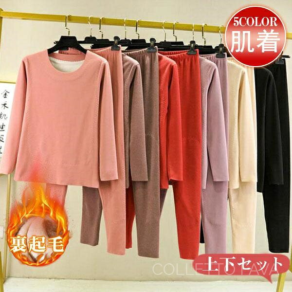 商品詳細:カラー:/A01/A02/A03/A04/A05サイズ:/M/L/XL/2XL/3XL/4XL■商品説明●エアコン対策、季節の変わり目、一年中の冷え対策にもおすすめです。●柔らかく多少の伸縮性がございますので重ね着しやすい●ボトムスとの組みあわせで冬の寒さ対策も万全！■素材 ポリエステル、その他。生産国：中国【商品説明】※平置き採寸ですので多少の誤差はご容赦ください。※生産ロットによって実際の商品と画像は細部が異なる場合があります。※PC、環境、光の具合等により、色のイメージが異なって見える場合があります。※沖縄、離島は送料を1000円追加いたします、ご了承ください。【お店のお願い】★モデルに小物を使う場合がございますが、商品には含まれませんのでご了承ください。★ご納得頂いてご購入頂く為に、気になる点がございましたら必ずご注文前にお問合せください。★早急に対応する為、もし商品不良、破損、誤納品などがあった場合には必ずメールかお電話にてご連絡をお願いいたします。★複数のサイトで在庫を共有しておりますので、実在庫に相違が出る場合があります。万が一在庫切れや入荷待ちとなる場合はメールにてご連絡いたします。★お客様にハッピーな買い物ができるように努めて参りますので、ご愛顧のほどよろしくお願いいたします。m(__)m■キーワード防寒インナー 温感 肌着 美ライン インナー あったか インナーウェア タンクトップ トップス 裏起毛 冬フォーマル 可愛い カジュアル おしゃれ シンプル 秋物 冬物 ロンt tシャツ ラウンドネック ハイネック 長袖 カットソー ふんわり 厚手 冬 吸湿発熱 動きやすい 暖かい アウトドア キャンプ 釣り ゴルフ 部屋着 発熱効果 柔らか 冷え対策 着やせ ルームウェア ボトムス 重ね着インナーウエア レディース 上下セット 発熱素材 裏ボア セットアップ ストレッチ 柔らか トップス レギンス 無地 伸縮性 暖かい 防寒 秋冬 インナー 保温 肌着