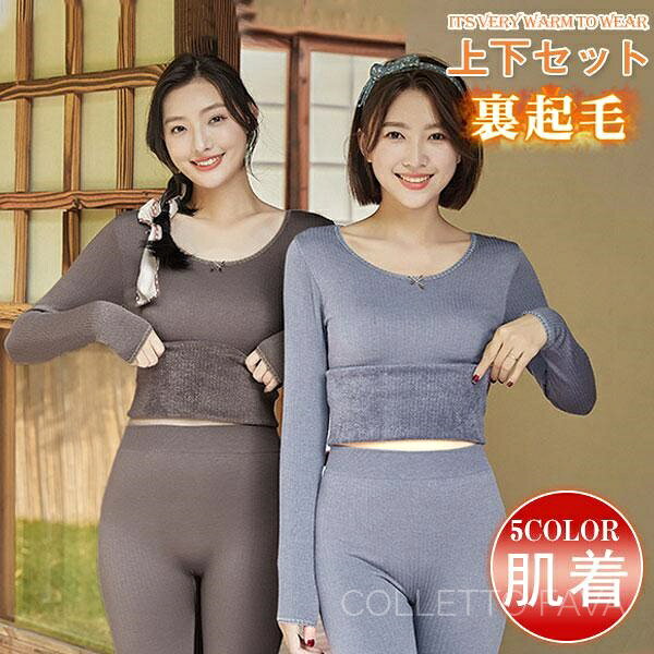 商品詳細:カラー:/A01/A02/A03/A04/A05サイズ:/フリーサイズ参考体重:40kg-65kg■商品説明●エアコン対策、季節の変わり目、一年中の冷え対策にもおすすめです。●柔らかく多少の伸縮性がございますので重ね着しやすい●ボトムスとの組みあわせで冬の寒さ対策も万全！■素材 ポリエステル、その他。生産国：中国【商品説明】※平置き採寸ですので多少の誤差はご容赦ください。※生産ロットによって実際の商品と画像は細部が異なる場合があります。※PC、環境、光の具合等により、色のイメージが異なって見える場合があります。※沖縄、離島は送料を1000円追加いたします、ご了承ください。【お店のお願い】★モデルに小物を使う場合がございますが、商品には含まれませんのでご了承ください。★ご納得頂いてご購入頂く為に、気になる点がございましたら必ずご注文前にお問合せください。★早急に対応する為、もし商品不良、破損、誤納品などがあった場合には必ずメールかお電話にてご連絡をお願いいたします。★複数のサイトで在庫を共有しておりますので、実在庫に相違が出る場合があります。万が一在庫切れや入荷待ちとなる場合はメールにてご連絡いたします。★お客様にハッピーな買い物ができるように努めて参りますので、ご愛顧のほどよろしくお願いいたします。m(__)m■キーワード防寒インナー 温感 肌着 美ライン インナー あったか インナーウェア タンクトップ トップス 裏起毛 冬フォーマル 可愛い カジュアル おしゃれ シンプル 秋物 冬物 ロンt tシャツ ラウンドネック ハイネック 長袖 カットソー ふんわり 厚手 吸湿発熱 動きやすい 暖かい アウトドア キャンプ 釣り ゴルフ 部屋着 発熱効果 柔らか 冷え対策 着やせ ルームウェア ボトムス 重ね着送料無料 インナーウエア レディース 上下セット 裏ボア セットアップ ストレッチ 柔らか トップス 裏起毛 無地 伸縮性 暖かい 防寒 秋冬 インナー 保温 肌着