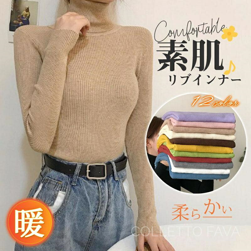 セーターニット レディース ハイネック トップス タートルネック 長袖 柔らかい シンプル ストレッチ 無地 通学 通勤 春秋 おしゃれ 秋冬 暖かい 防寒