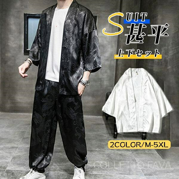 商品詳細:カラー:/ブラック/ホワイトサイズ:/M/L/XL/2XL/3XL/4XL/5XL■商品説明セットアップで着るのはもちろん！それぞれ単体での着回しやすさも魅力です。着ていても窮屈にならない柔らかなスウェット素材も嬉しいアイテムです。■素材 ポリエステル、その他。【商品説明】※平置き採寸ですので多少の誤差はご容赦ください。※生産ロットによって実際の商品と画像は細部が異なる場合があります。※PC、環境、光の具合等により、色のイメージが異なって見える場合があります。※沖縄、離島は送料を1000円追加いたします、ご了承ください。【お店のお願い】★モデルに小物を使う場合がございますが、商品には含まれませんのでご了承ください。★ご納得頂いてご購入頂く為に、気になる点がございましたら必ずご注文前にお問合せください。★早急に対応する為、もし商品不良、破損、誤納品などがあった場合には必ずメールかお電話にてご連絡をお願いいたします。★複数のサイトで在庫を共有しておりますので、実在庫に相違が出る場合があります。万が一在庫切れや入荷待ちとなる場合はメールにてご連絡いたします。★お客様にハッピーな買い物ができるように努めて参りますので、ご愛顧のほどよろしくお願いいたします。m(__)m■キーワードジャージ上下 メンズ 長袖 スウェット 上下セット ブルーオーバ セットアップ スポーツウエア メンズファッション 長袖パーカー 9分丈パンツ おしゃれ 秋冬 トップス パンツ ズボン ジャージ ルームウェア 部屋着 トレーニング ダンス 韓国風 2点セット 無地 ゆったり 秋 運動用 コットン 薄手 ジャージセット パジャマ 寝巻 大きいサイズ ダボダボ トレーナー 無地 シンプル 男性 男子 学生 紳士服 父の日ジャージ上下 セットアップ メンズ 甚平 長袖 龍柄 スウェット上下 スポーツウエア ジップアップ パンツ 羽織 おしゃれ カジュアル 秋冬 上下セット 運動着 長袖パーカー