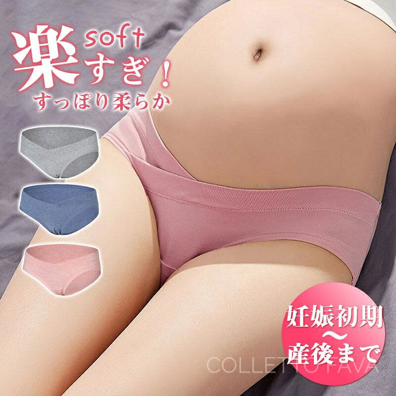 商品詳細:カラー:/A01/A02/A03/A04/A05/A06サイズ:/M/L/XL/2XL■商品説明【繊細でソフトなレースが可愛い】レースのクロスデザインがとっても可愛いローライズなので産後のおしゃれにも使えます！【3枚セットでお得！】3枚セットだから毎日清潔！カラーも3色なので飽きずに履けます【可愛いだけじゃない機能性抜群】ローライズなのでお腹を圧迫しないから安心！サラッとした手触りの生地は通気性抜群！マチ部分は2層エアスルーコットンで快適！【3Dヒップアップデザインでズレにくい】バックウエストが高いデザインなのでズレにくい！しっかりとお尻を包み込み、美しいラインをつくります。■素材 コットン、その他。■キーワードマタニティショーツ マタニティ ショーツ 下着 マタニティパンツ 3枚セット 3枚 下着セット パンツ マタニティーショーツ 妊婦 妊婦下着 ハイウエスト 腹帯 大きいサイズ コットン 肌着 マタニティ下着 マタニティインナー 妊婦用 ママ 保湿 乾燥防止 しっとり 綿混 コットン混マタニティショーツ ローライズ 下着 妊娠 マタニティパンツ 綿 コットン ストレッチ 妊婦 マタニティーショーツ 肌にやさしい 産前 産後 下着セット パンツ 妊婦下着【商品説明】※平置き採寸ですので多少の誤差はご容赦ください。※生産ロットによって実際の商品と画像は細部が異なる場合があります。※PC、環境、光の具合等により、色のイメージが異なって見える場合があります。※沖縄、離島は送料を1000円追加いたします、ご了承ください。【お店のお願い】★モデルに小物を使う場合がございますが、商品には含まれませんのでご了承ください。★ご納得頂いてご購入頂く為に、気になる点がございましたら必ずご注文前にお問合せください。★早急に対応する為、もし商品不良、破損、誤納品などがあった場合には必ずメールかお電話にてご連絡をお願いいたします。★複数のサイトで在庫を共有しておりますので、実在庫に相違が出る場合があります。万が一在庫切れや入荷待ちとなる場合はメールにてご連絡いたします。★お客様にハッピーな買い物ができるように努めて参りますので、ご愛顧のほどよろしくお願いいたします。m(__)m