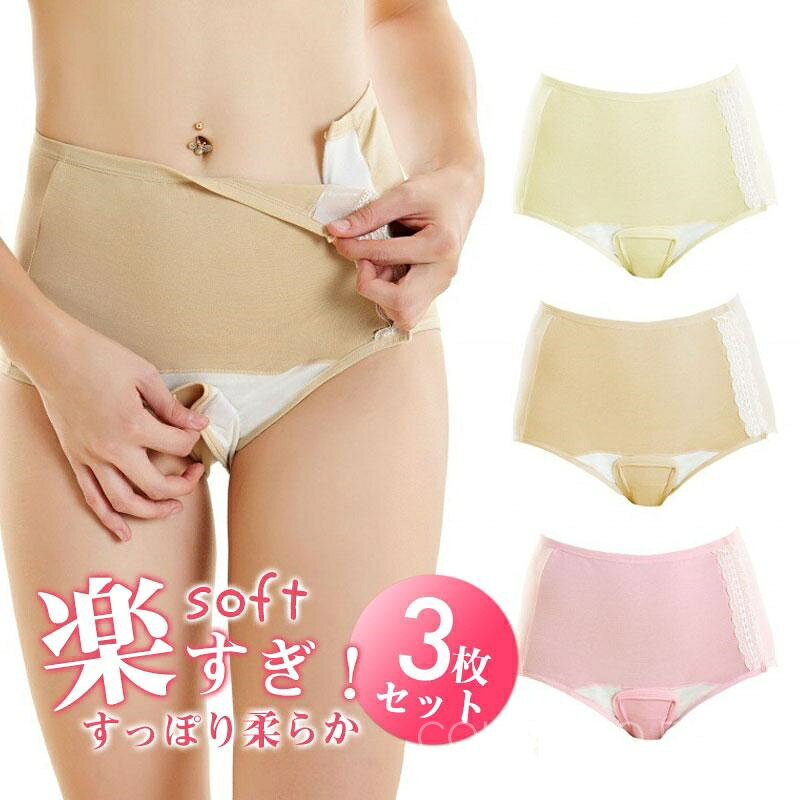 3枚セット 出産準備 産褥ショーツ 産後 出産 ママ 妊婦 マタニティーショーツ インナー 下着 マタニティパンツ 綿 マタニティ コットン ランジェリー セクシー コスチューム プレゼント ギフト
