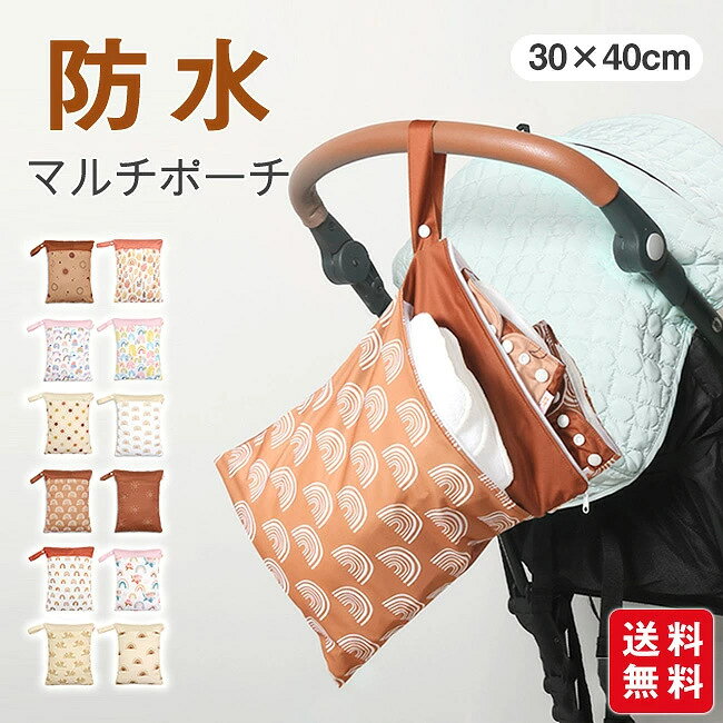 商 品 詳 細 商品名 防水ポーチ 保育バッグ ベビー 保育園 おむつポーチ おむつ入れ 着替え入れ 幼稚園 洗濯 水着 水着入れ 汚れ物入れ アウトドア 大容量 防水 撥水 軽量 かわいい 防水バッグ 出かけ ジム プール 海 温泉 海水浴 プールバッグ トラベルポーチ カラー 12カラー 素材 ポリエステル サイズ 30*40CM 商品説明 point 01 防水・撥水加工 汚れや水分をしっかりガードし、中身を守ります。 point 02 大容量＆軽量 おむつ・着替え・水着などをたっぷり収納可能。コンパクトに折りたたむこともでき、持ち運びにも便利です。 point 03 ダブルポケット 下着やサニタリー用品、小物類、きれいな物と汚れた物、乾いた物と濡れた物を分けることができる便利機能。 point 04 ストラップ付き スナップストラップがあるので、ベビーカーや車の中、どこにでも引っ掛けられて大変便利です。 point 05 かわいいデザイン＆多用途 親子で使いたくなるキュートなデザイン。保育園、プール、ジム、旅行、アウトドアなど様々なシーンで活躍します。 ご注意 ・モデルに使用している小物、アクセサリ等はセット内容に含まれません。 ・平置き実寸にて測っております。採寸方法により若干の誤差が生じる場合がございます。 ・モニターの発色具合によって実際のものと色が異なる場合があります。 何卒、ご理解くださいますよう、お願い申し上げます。 関連キーワード 防水ポーチ 保育バッグ ベビー 保育園 おむつポーチ おむつ入れ 着替え入れ 幼稚園 洗濯 水着 水着入れ 汚れ物入れ アウトドア 大容量 防水 撥水 軽量 かわいい 防水バッグ 出かけ ジム プール 海 温泉 海水浴 プールバッグ トラベルポーチ ※沖縄県および離島へのお届けには、別途3,000円の追加送料が発生いたします。ご注文前に必ずご確認のうえ、ご了承くださいますようお願いいたします。
