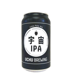 宇宙ビール　宇宙IPA [350ml] [宇宙カンパニー] [山梨]