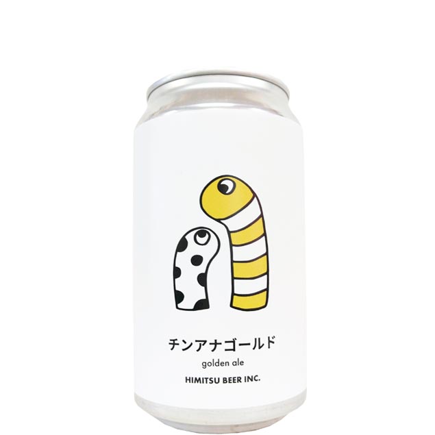 ひみつビール　チンア