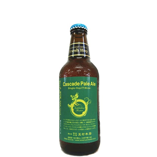 志賀高原ビール　Cascade Pale Ale(カスケード ペールエール) [330ml] [玉村本店] [長野]