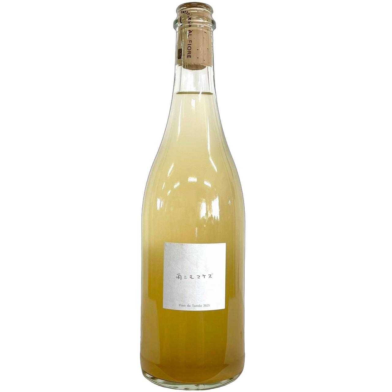 [2025] ファットリア アル フィオーレ 雨ニモマケズ 白 750ml / ファットリア アル フィオーレ [宮城] amenimomakezu / Fattoria AL FIORE [hk]