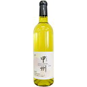 [2021]　ソレイユ　甲州　720ml / 旭洋酒　[山梨] vin blanc de Koshu / Soleil Wine [Na4-5]