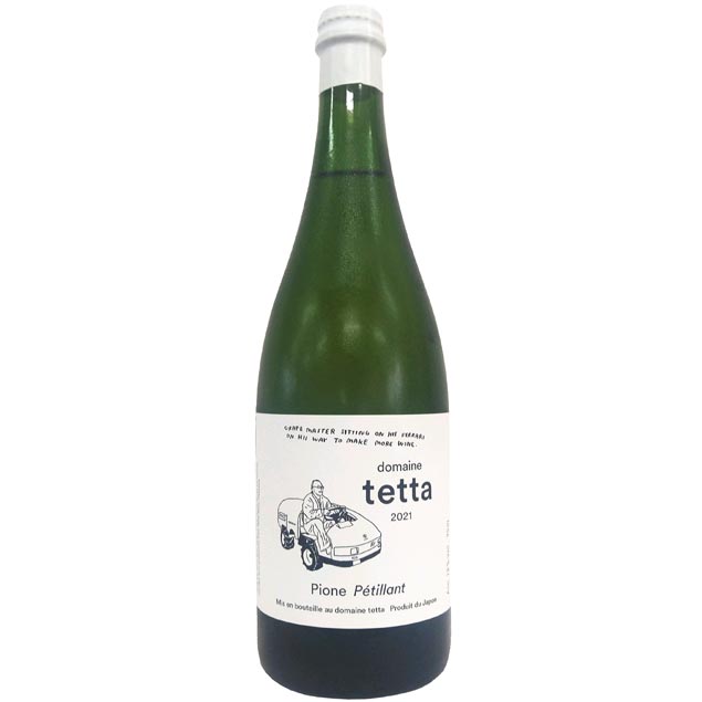 [2021]　ピオーネ　ペティアン　750ml / ドメーヌ・テッタ　[岡山] Pione Petillant / domaine tetta [O-9]のサムネイル
