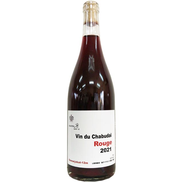 [2021]　シャンテY・A　ヴァン・ド・チャブダイ・ルージュ　750ml / ダイヤモンド酒造　[山梨] CHANTER Vin du Chabudai Rouge [X-2]