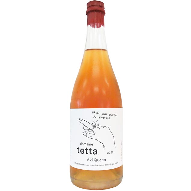 [2022]　安芸クイーン　750ml / ドメーヌ・テッタ　[岡山] Aki Queen / domaine tetta [hk]のサムネイル
