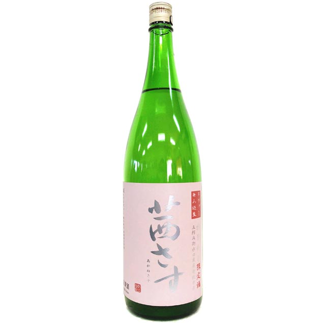 茜さす　ヌヴォー　純米吟醸　無濾過生 [1800ml] [土屋酒造店] [長野]