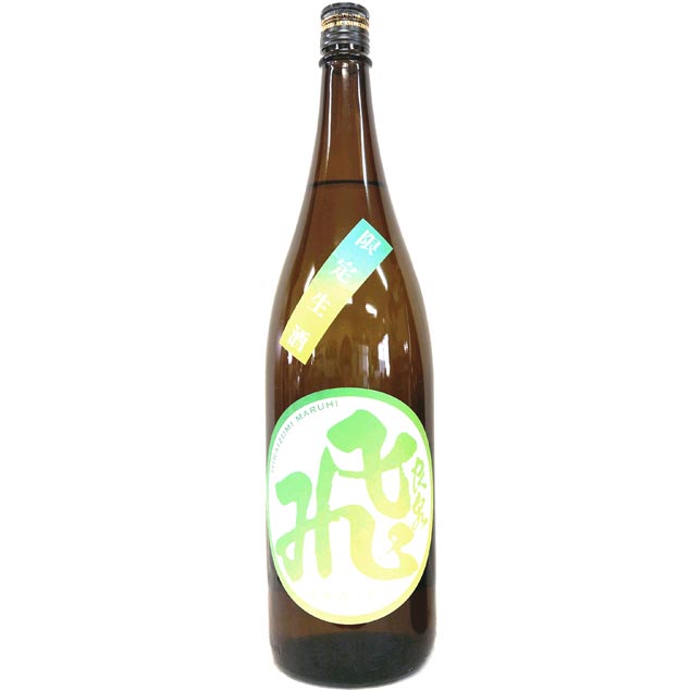 飛良泉　山廃純米　マル飛　限定生酒 [1800ml] [飛良泉本舗] [秋田]