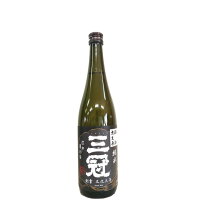 三冠　純米酒　無濾過生原酒　雄町 [720ml] [三冠酒造] [岡山]