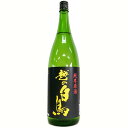 越の白鳥　純米原酒　Yellow [1800ml] [新潟第一酒造] [新潟]