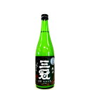 三冠　純米酒　にごり生酒　朝日 [720ml] [三冠酒造] [岡山]