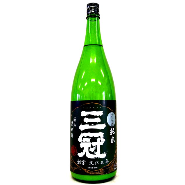 三冠　純米酒　にごり生酒　朝日 [1800ml] [三冠酒造] [岡山]