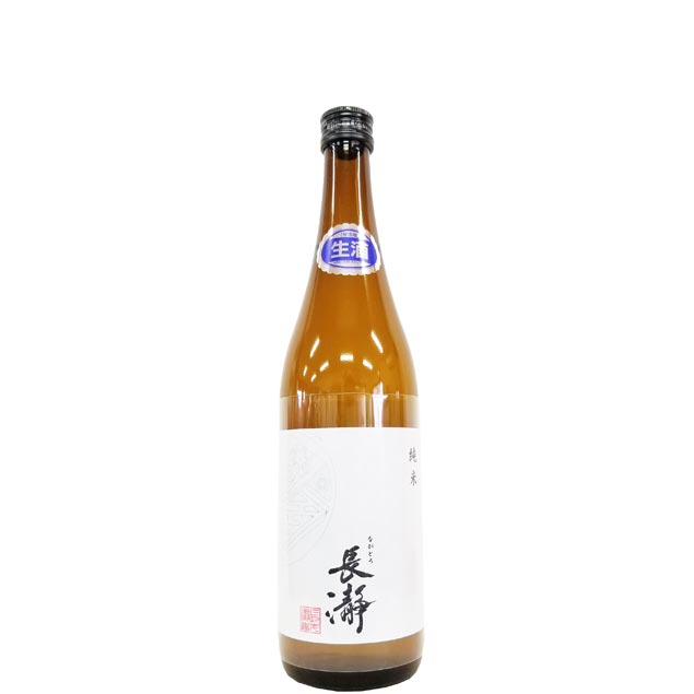 長瀞 純米酒 直汲み 無濾過生原酒 [720ml] [藤崎そう兵衛商店] [埼玉]