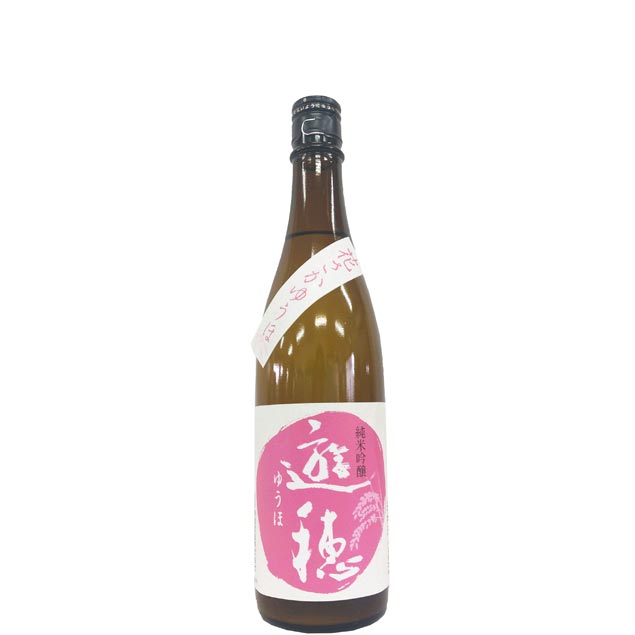 遊穂　花さかゆうほ　純米吟醸　生原酒　うすにごり [720ml] [御祖酒造] [石川]