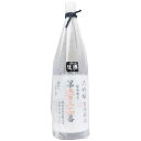 雪の茅舎　大吟醸　生酒原酒　製造番号酒 [1800ml] [齋彌酒造店] [秋田]