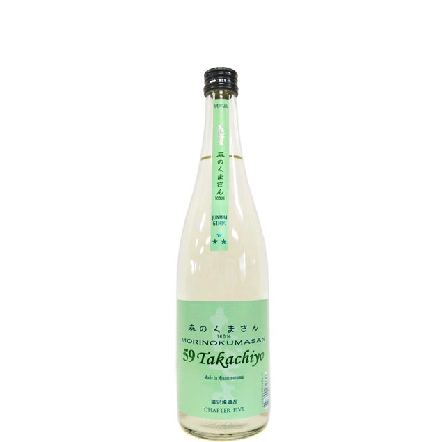 Takachiyo　59　森のくまさん　純米吟醸　無調整生原酒 [720ml] [高千代酒造] [新潟]