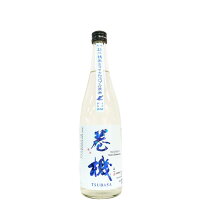 巻機　TSUBASA　マイクロバブル洗米　無ろ過生酒 [720ml] [高千代酒造] [新潟]