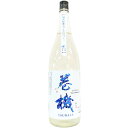 巻機　TSUBASA　マイクロバブル洗米　無ろ過生酒 [1800ml] [高千代酒造] [新潟]