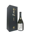 宮寒梅　EXTRA　CLASS　純米大吟醸　至粋 [720ml] [寒梅酒造] [宮城]