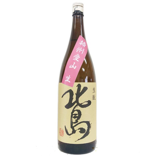 北島 純米 生もと 愛山 無濾過生原酒 [1800ml] [北島酒造] [滋賀]