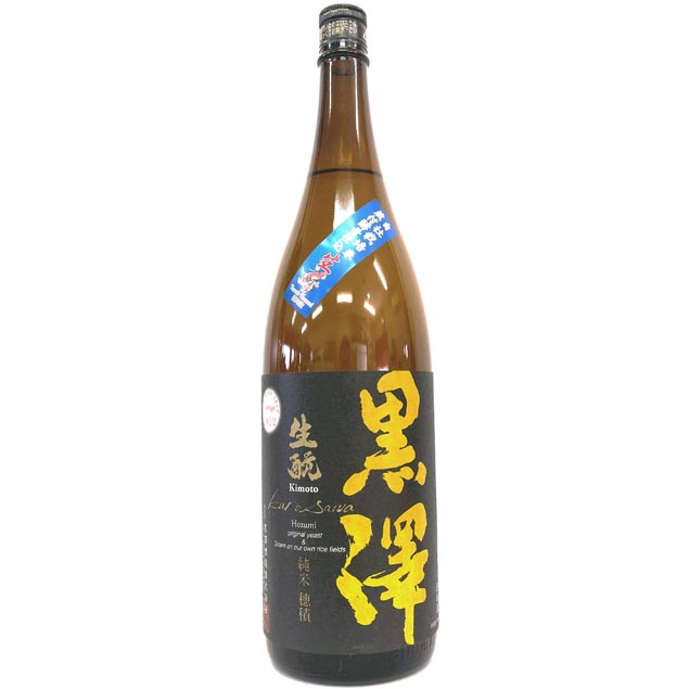 黒澤　生もと　純米　穂積　蔵熟　生酒 [1800ml] [黒澤酒造] [長野]