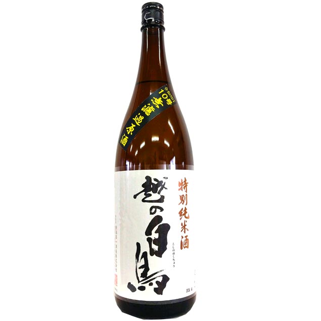 越の白鳥　特別純米酒　10号　無濾過原酒　令和5BY [1800ml] [新潟第一酒造] [新潟]