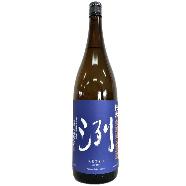 洌　純米　無濾過生原酒 [1800ml] [小嶋総本店] [山形]