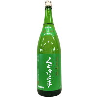 くどき上手　純米吟醸　酒未来　生詰 [1800ml] [亀の井酒造] [山形]