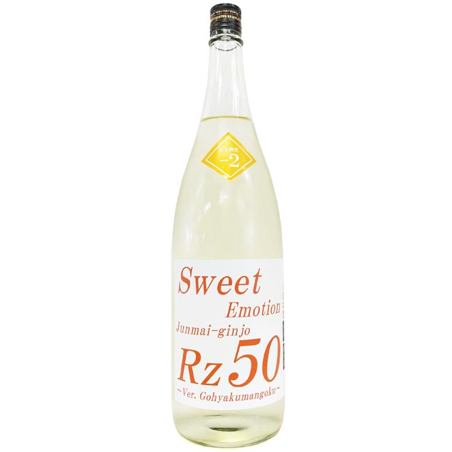 両関　Rz50　純米吟醸　Sweet　Emotion [1800ml] [両関酒造] [秋田]