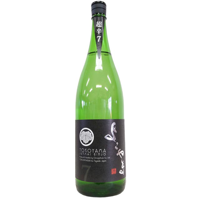 よこやま SILVER 超辛7 純米吟醸 黒 生詰 [1800ml] [重家酒造] [長崎]