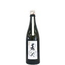 菱湖　純米大吟醸酒　無濾過生　備前雄町 [720ml] [峰乃白梅酒造] [新潟]