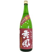 秀鳳　特別純米　美山錦　無濾過生原酒 [1800ml] [秀鳳酒造場] [山形]