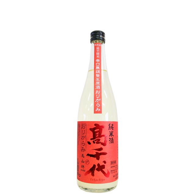 高千代　純米酒　辛口　無調整生原酒　おりがらみ　美山錦 [720ml] [高千代酒造] [新潟]