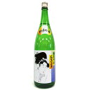 くどき上手　純米吟醸 [1800ml] [亀の井酒造] [山形]